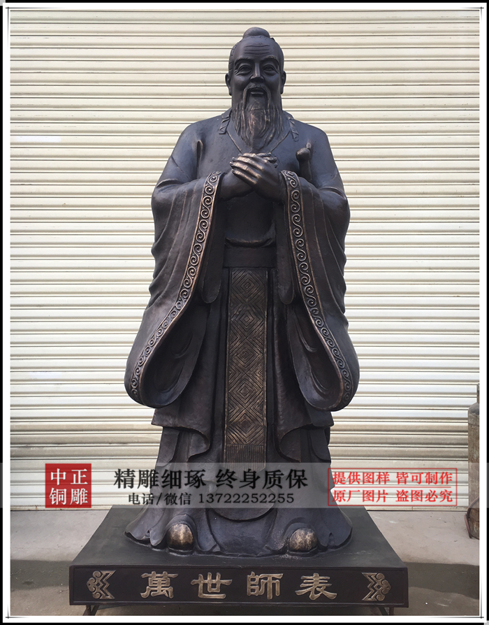 三米高孔子銅像|3米孔子