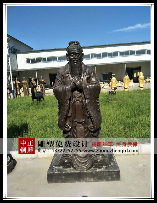 孔子雕塑，孔子銅像.jpg