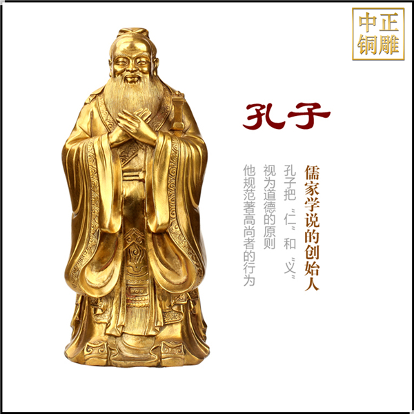 儒家孔子像.jpg