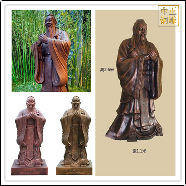 公園文化廣場孔子銅像.jpg