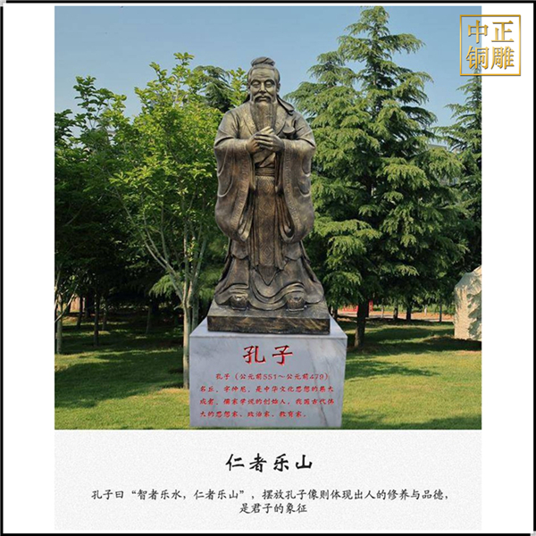高2米孔子雕塑落地擺件.jpg